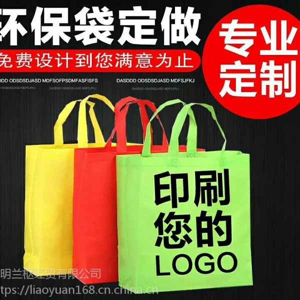 昆明企业宣传袋定制|无纺布广告礼品袋批发