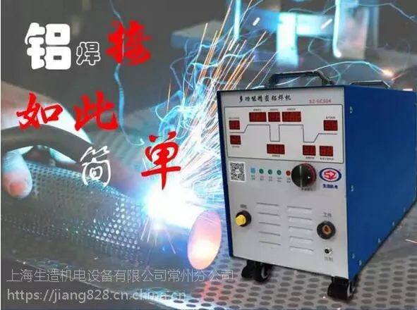 多功能铝焊机 不锈钢冷焊机 仿激光焊机 精密补焊机 冷焊机价格