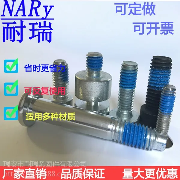 螺丝涂胶蓝色耐落粉体防松胶抗震螺栓止退螺钉不锈钢点胶螺杆上胶