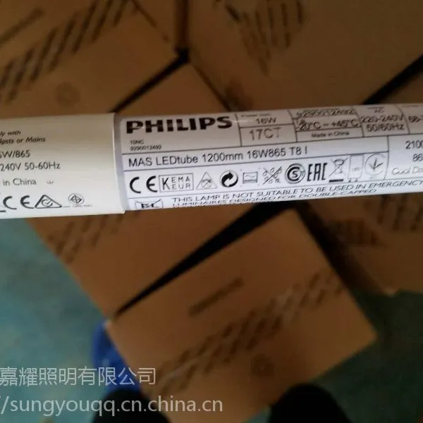 飞利浦LEDtube ESSENTIAL 8W14.5W18W蓝头经济型LED灯管