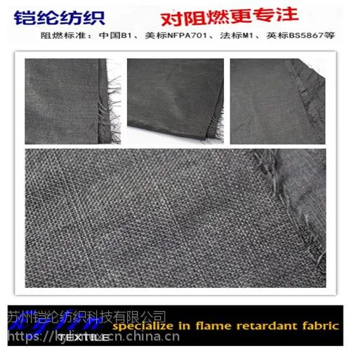 窗帘面料 ***涤纶阻燃面料 3pass阻燃布 门帘布