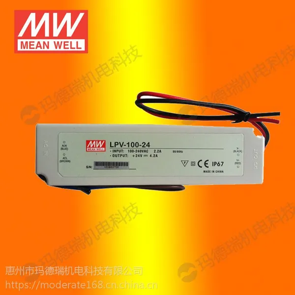 原装正品 明纬电源 LED防水开关驱动 LPV-100-12 100W 12V 8.5A2年保固