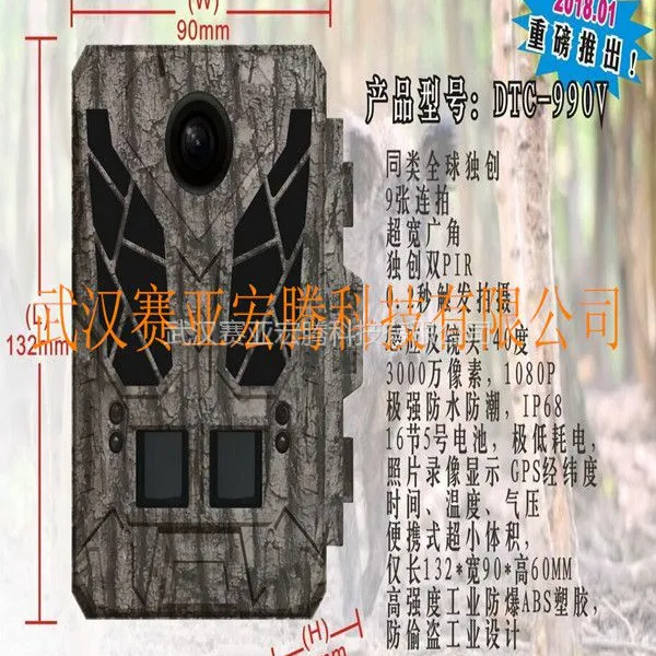 3000万像素高清广角夜鹰DTC-990V