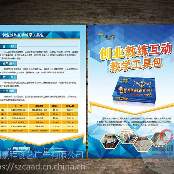 深圳宣传单印刷|彩页|名片|画册|海报|A4宣传单印刷价格
