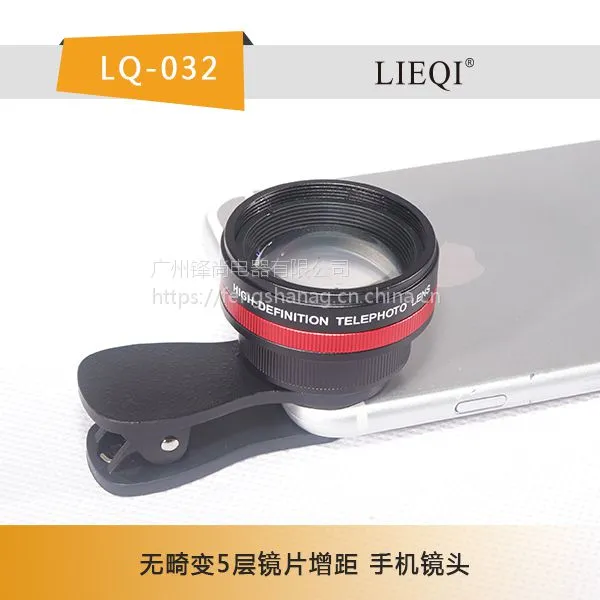 新品LIEQI-032手机特效镜头,2X增距镜头,通用手机镜头