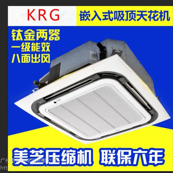 OEM贴牌定制批发出口中央空调大2匹3匹36000btu48000btu吸顶式天花机