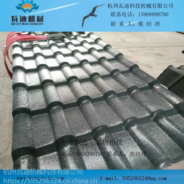 合成树脂瓦波浪瓦采光瓦防腐瓦隔热瓦塑料瓦PVC瓦波浪瓦机器