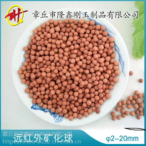 远红外矿化球 大量供应远红外球 远红外能量球 远红外陶瓷球