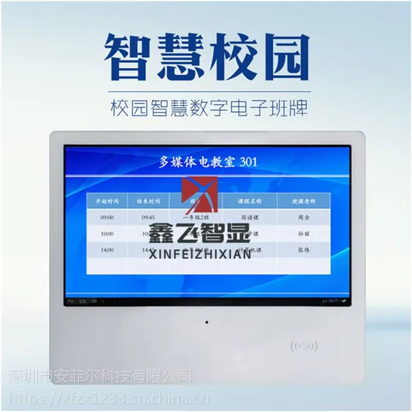 鑫飞XF-GG22BT 21.5寸智能校园人脸识别签到考勤机智慧电子班牌触摸屏一体机