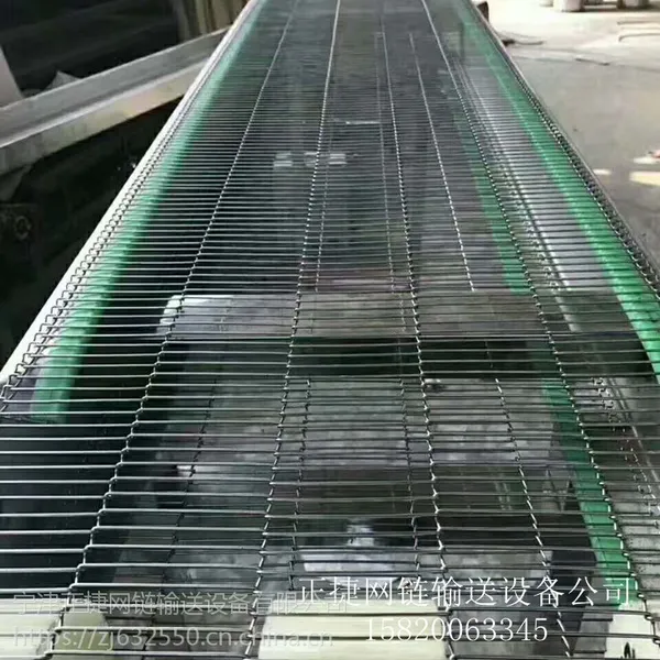 正捷销售304不锈钢网带 ZJ食品输送网链优质 螺旋烘干网链