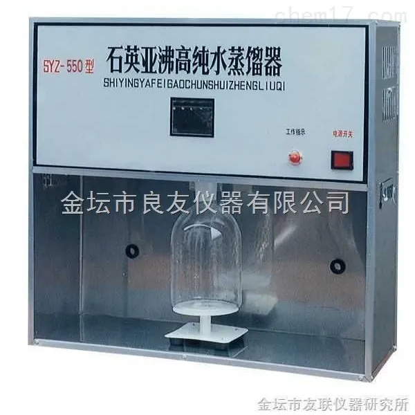 ��Ӧ��̳����SYZ-550����ˮ������װ�� ʯӢ�Ƿ�����ˮ�� ��������ʯӢ����
