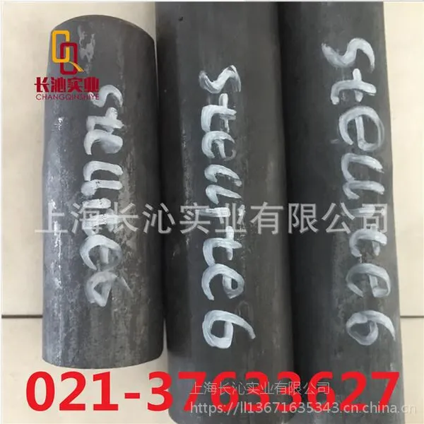 供应钴基合金/司太立6合金棒,黑皮铸棒,stellite6