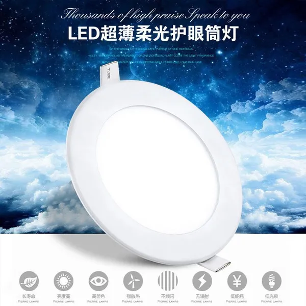 锦色照明超薄小型圆形面板灯LED防雾筒灯3W圆形射灯2.5寸天花灯12W吊顶LED嵌入式节能孔洞灯