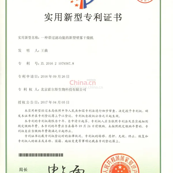 专利