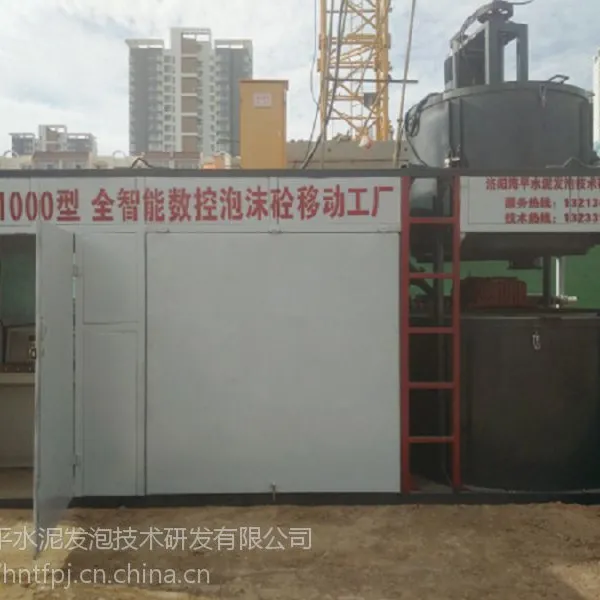 大型水泥发泡机 全自动 无尘化 hp-1000型