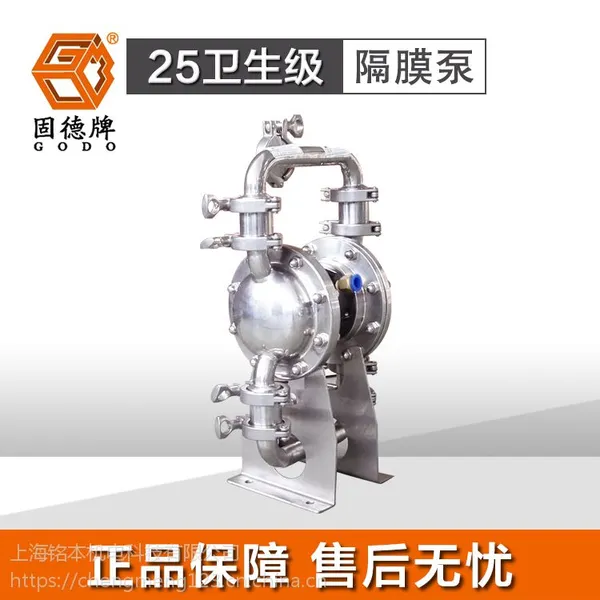 上海固德牌QBW3-25食品级隔膜泵价格上海边锋生产
