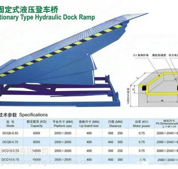 苏州液压式登车桥 月台调节板 物流货运登车桥启运