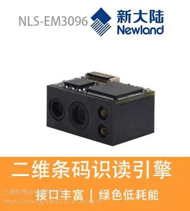 �´�½��ά��ɨ��ģ��EM3096/��ά��ɨ��ģ��/��ά��ɨ����