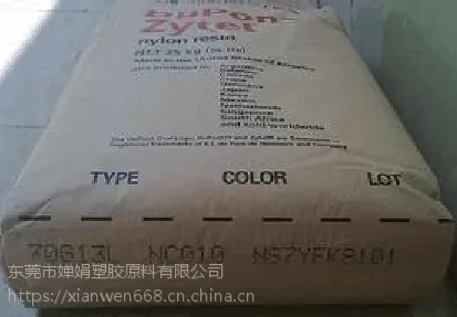 供应美国杜邦耐高温耐磨损耐腐蚀热稳定PA66：E51HSB，E42A，EFE1068