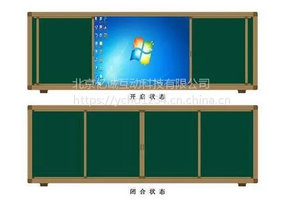 亿诚互动 教学黑板 智能平板 一体机