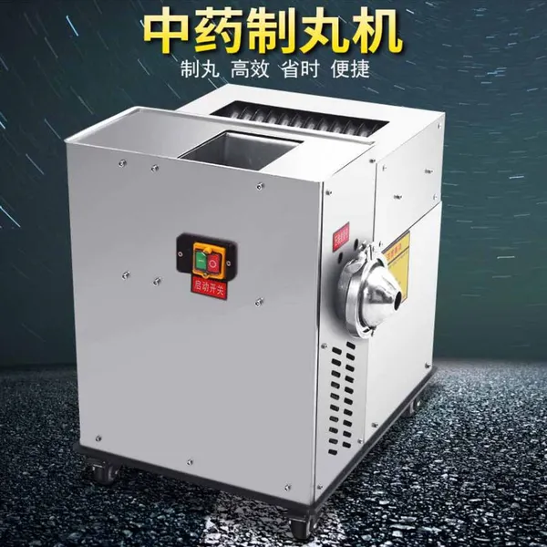 岳阳小型家用专用制丸机 医院专用打丸机