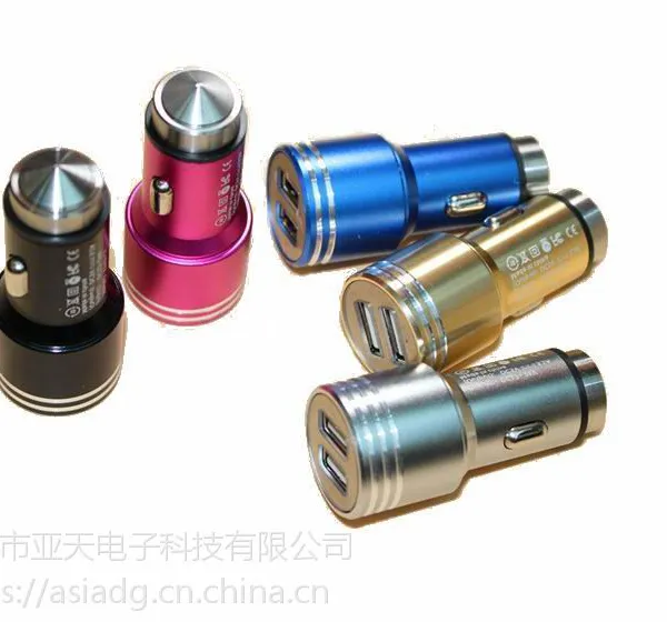 汽车玻璃安全锤车充 5V2.4A车载充电器 铝合金属双USB车充 FCC ROHS认证车充