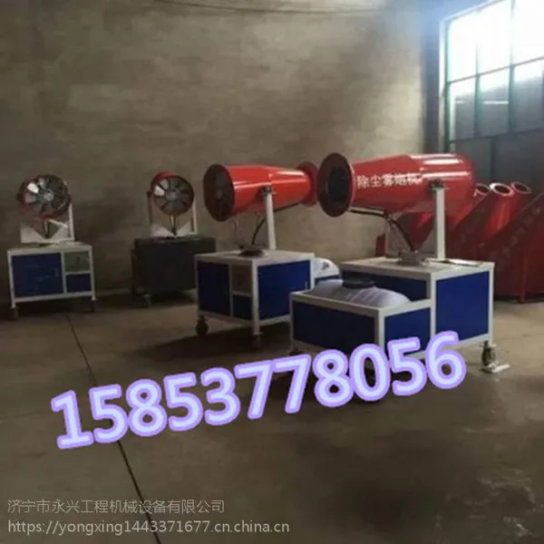 水平旋转及喷雾机 路面电动小炮喷射器 永兴专销