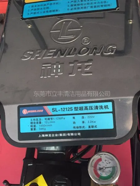 供应神龙SL-1212S高压清洗机东莞市立丰清洁设备大水流量地面清洗机