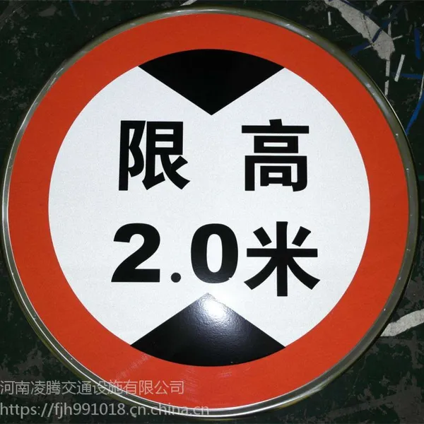 郑州凌腾禁令标志牌制作标志牌大全