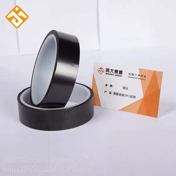 东莞明大哑黑聚酰亚胺耐高温防静电胶带
