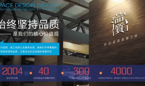 嘉保信装饰是烟台的装饰公司吗?听很多人都这么说
