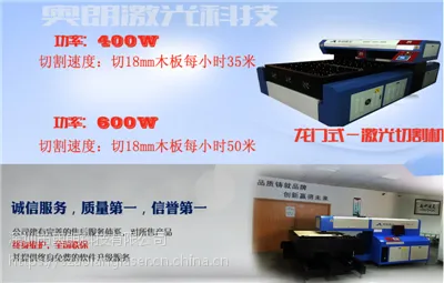 广东600W木板刀模激光切割机-奥朗激光热销