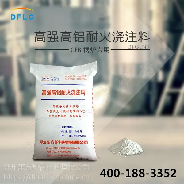 高铝高强耐磨浇注料 耐火材料生产厂家批发