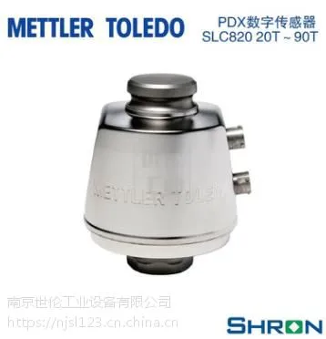 梅特勒托利多PDX称重传感器 地磅传感器