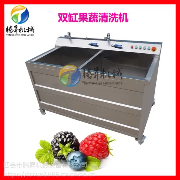 【智能双缸洗菜机】气泡清洗洗菜机 臭氧杀菌清洗除杂于一体