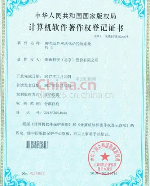 专利证书