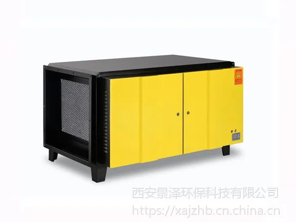景泽UV紫外线光解废气除臭设备