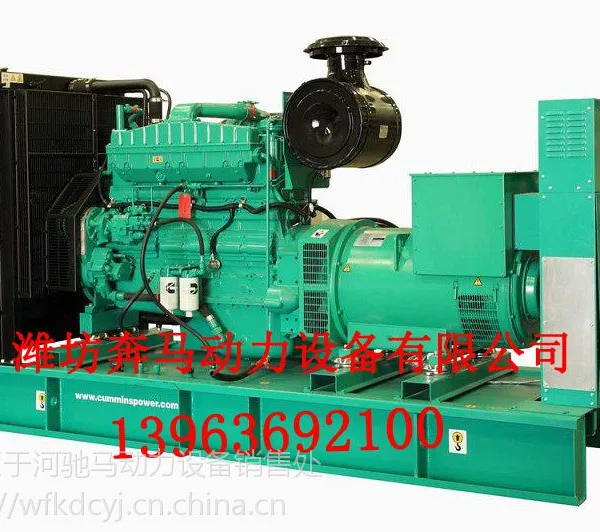300kw柴油发电机组 康明斯发电机组大型300千瓦发电机380V