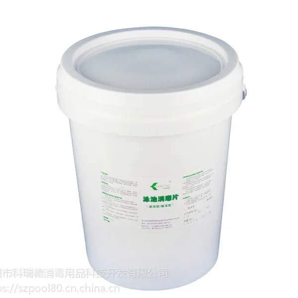双功能游泳池消毒片|200g/片深圳供应商销售
