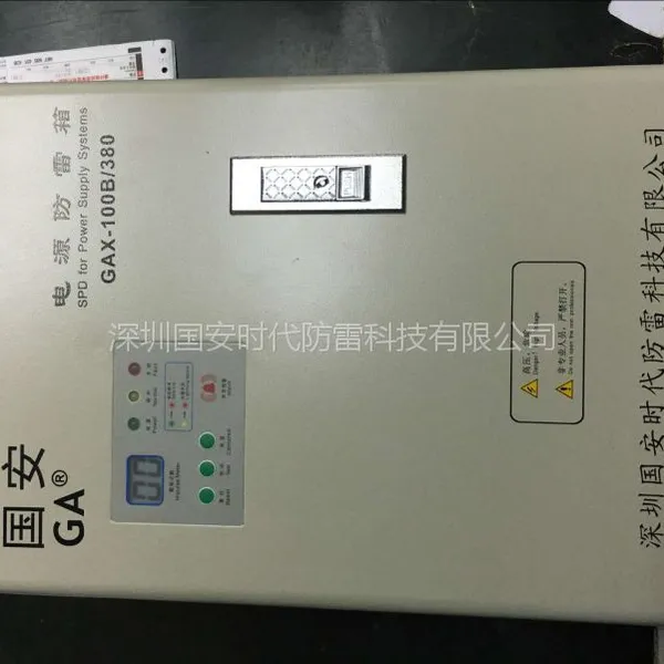 箱体式电涌保护器厂家现货批发GAX-100B/380