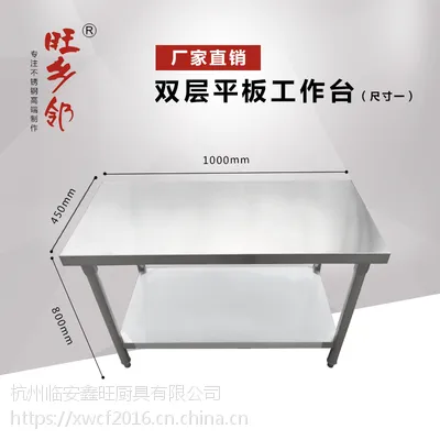 ������XW-203˫��ƽ�湤��̨1000*450*800mm����ֳ�������̨�Ƶ�ʳ�ò���̨����ʳ̨
