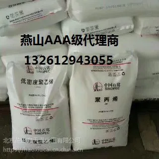 燕山超细粉末全硫化橡胶助剂VP-101B