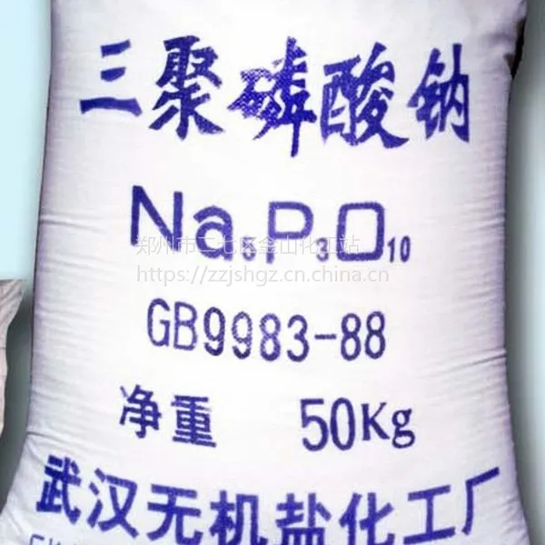 供应武汉醒狮牌型号95% 五钠 三聚磷酸钠用途洗涤助剂