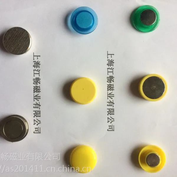 玻璃白板冰箱贴塑料***磁扣 钕铁硼N35***磁吸磁粒磁钉 D10 15 20 25 30 40强磁