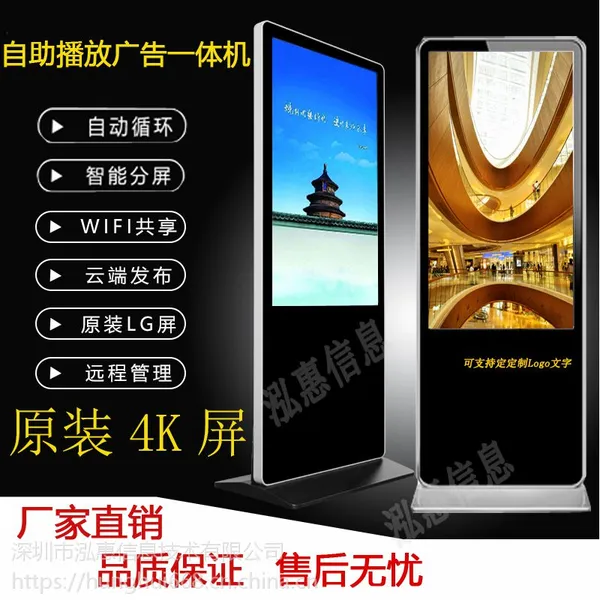 43寸立式广告机触控液晶显示屏播放器触摸查询落地一体机