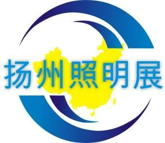 2018第七届中国（扬州）户外照明及LED照明展览会