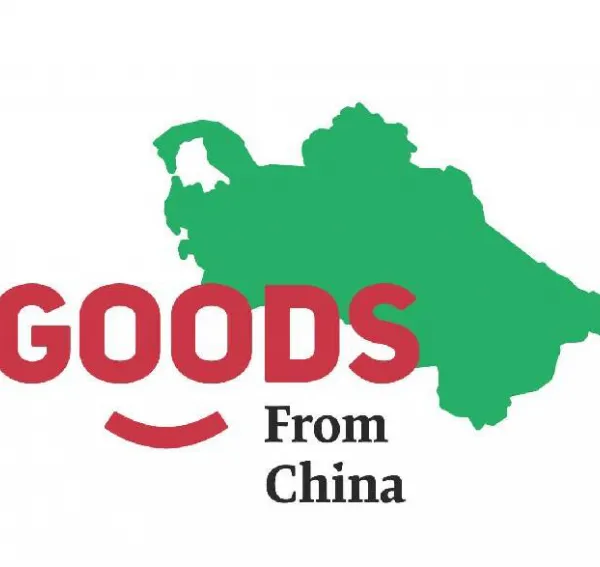 2018土库曼斯坦中国商品展览会