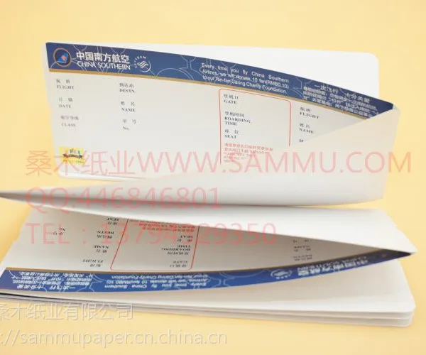 印刷连续打印登机牌景区门票入场券优惠券不干胶标签定制厂家