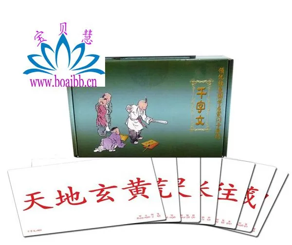 杜曼千字文闪卡125张杜曼早教识字认字大卡片杜曼国学启蒙闪卡