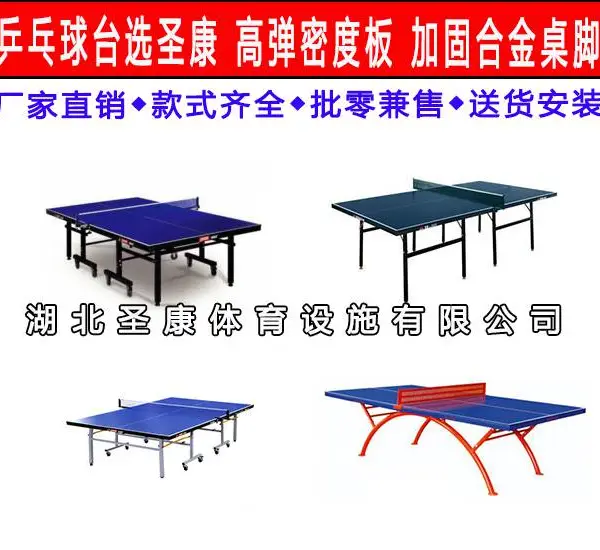 襄阳室外***乒乓球台 SMC材质乒乓球桌 现货供应便宜
